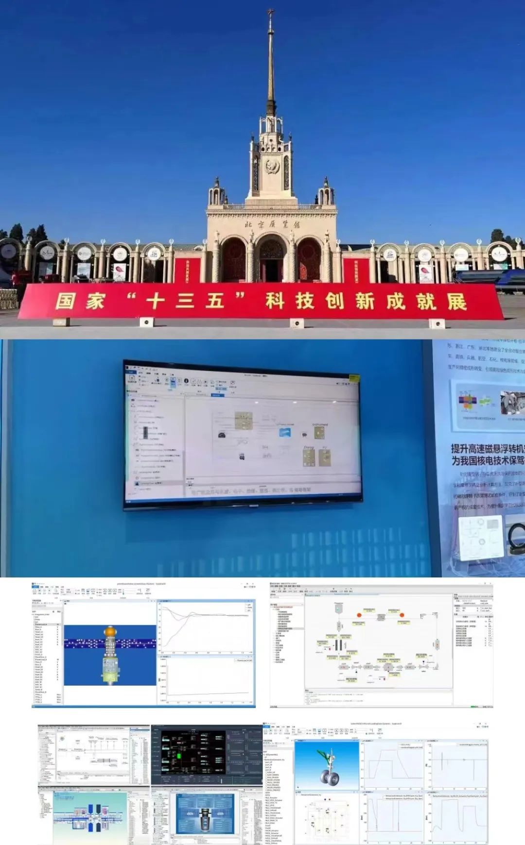 【北京】高薪诚聘机械液压建模仿真工程师!的图7